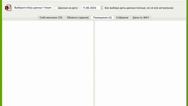 Программа для просмотра данных из файлов *.lmpm из LawMatic Управление недвижимостью на MacOS