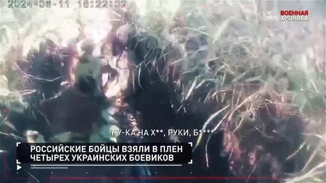 Хроника специальной военной операции за 13 июля 2024 года смотреть онлайн