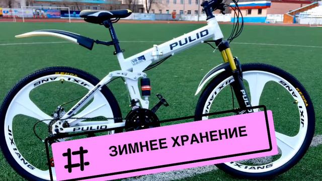 Велопрокат Уссурийск смотреть онлайн