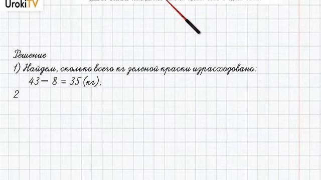 Страница 44-45 Задание 7 – ГДЗ по математике 4 класс (Дорофеев Г.В.) Часть 1 смотреть онлайн