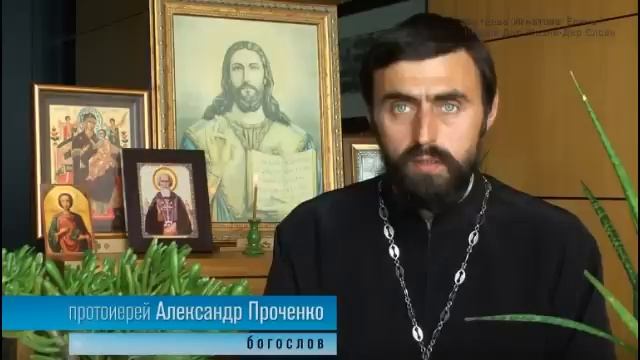 Прелесть в Православии. САМООБМАН и ПРЕЛЕСТЬ- как не входить в эти состояния. Прот. А. Проченко смотреть онлайн