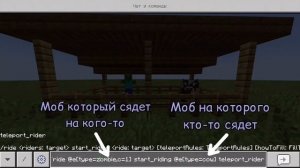 Как ПОСАДИТЬ МОБА на МОБА в Майнкрафте Пе | БЕЗ модов и аддонов