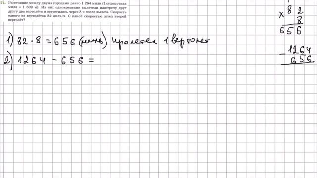 Математика 5 класс Мерзляк, Полонский УПР 471 смотреть онлайн