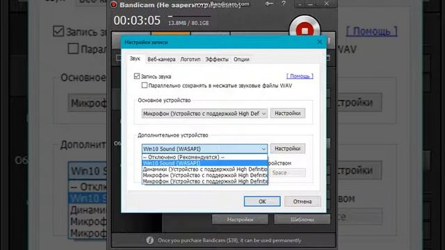 Как настроить Bandicam на ноутбук. смотреть онлайн