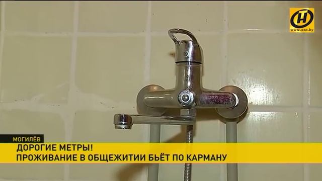 В Могилёвской области хотят существенно увеличить плату за общежития смотреть онлайн