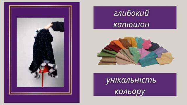 Двухсторонняя Накидка Из Меха И Кожи Жіноче пончо Poncho смотреть онлайн