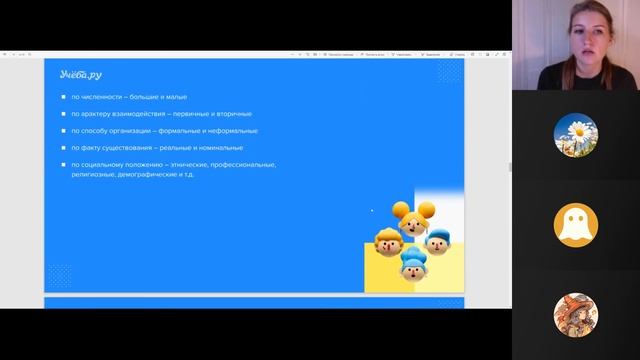 Открытый урок ОГЭ по обществознанию - онлайн-школа Учеба.ру смотреть онлайн