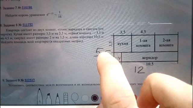 Поиск площади квартиры смотреть онлайн
