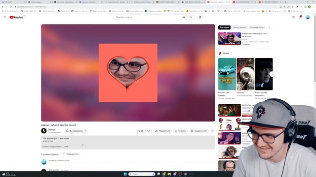 Майни Слушает Майни - What is Love АI Cover