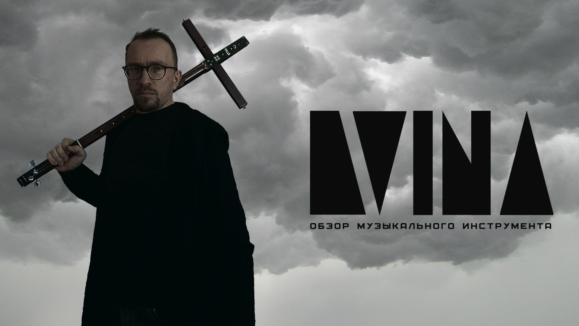 Soma Laboratory – Dvina / Двина. Обзор инструмента.