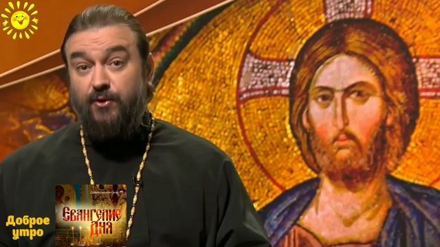 О СТЫДЕ. Толкование Евангелия Дня. отец Андрей Ткачев смотреть онлайн