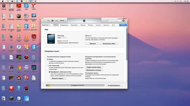 Откат с IOS 7 на Ios 6.1.3 (6.1.4 For IPhone 5)