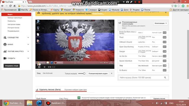 Как сделать видео лучше в Youtub (Наложить трек и др.) смотреть онлайн