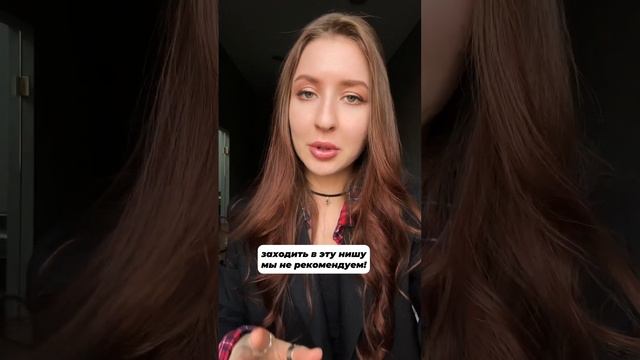 НЕ ВКЛАДЫВАЙСЯ В ЭТИ ТОВАРЫ