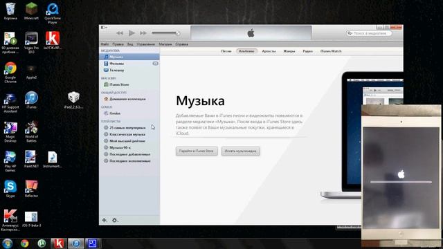 Как откатиться с Ios 7 на Ios 6.1.3