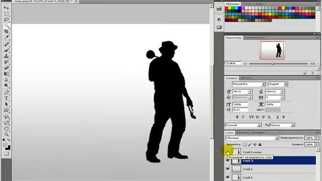 как сделать тень в фотошопе смотреть онлайн