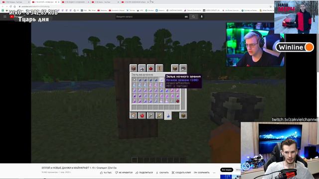 Реакция Заквиеля на видео о новом снапшоте смотреть онлайн