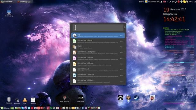 Ulauncher-очень быстрый поисковый лаунчер в Linux. смотреть онлайн