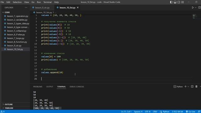 Python с нуля. Урок №26. Список. List. смотреть онлайн