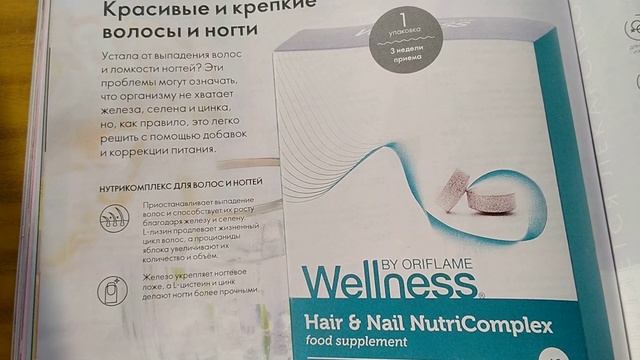 Обзор 13 каталога Орифлейм.Слепое тестирование парфюма смотреть онлайн