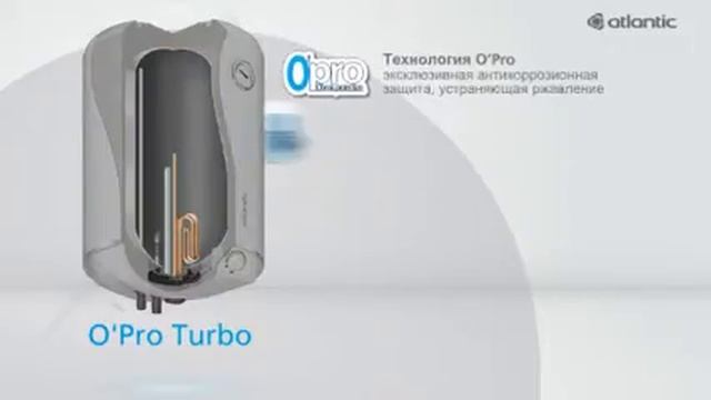 Atlantic - Электро водонагреватели - O'Pro Turbo смотреть онлайн