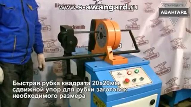 www.s-awangard.ru станок гидравлической резки GN1-25 смотреть онлайн