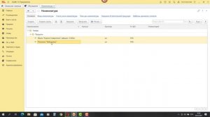 Групповое выделение объектов в 1С. Групповое изменение единицы измерения номенклатуры.