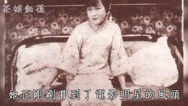 民國第一豔星楊耐梅，大膽豪放女一夜輸掉40萬，晚年淪為乞丐太唏噓#楊耐梅 #民國明星 #茶娛飯後 смотреть онлайн