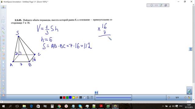 Как найти объём четырехугольной пирамиды смотреть онлайн