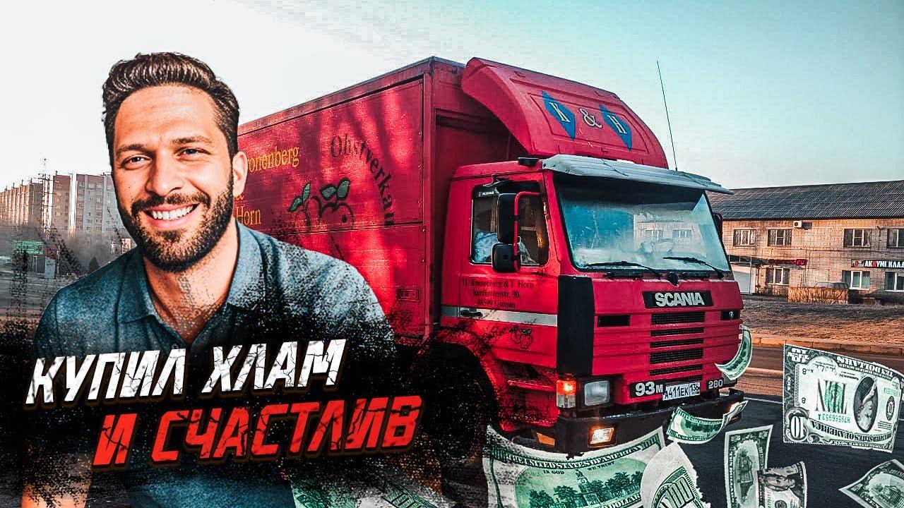 ХРЕНЬ ВАШИ ПЕРЕВОЗКИ, НО Я ОСТАЮСЬ смотреть онлайн