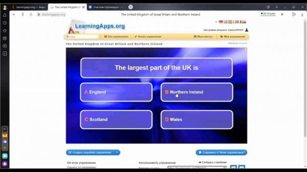 Использование интернет-приложения LearningApps.org в преподавании английского языка