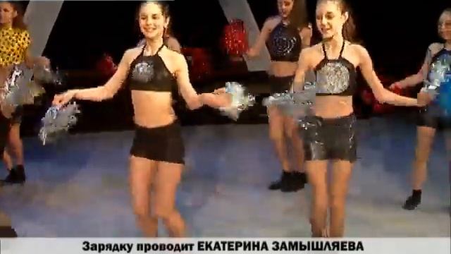 Зарядка с помпонами смотреть онлайн