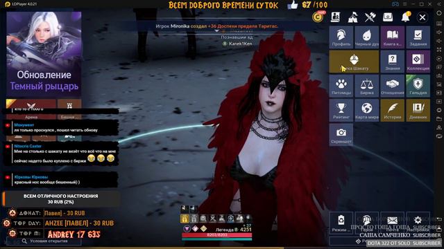Black Desert Mobile - Обновление Крутим Шакату По Новому Рейтинг на Арене смотреть онлайн