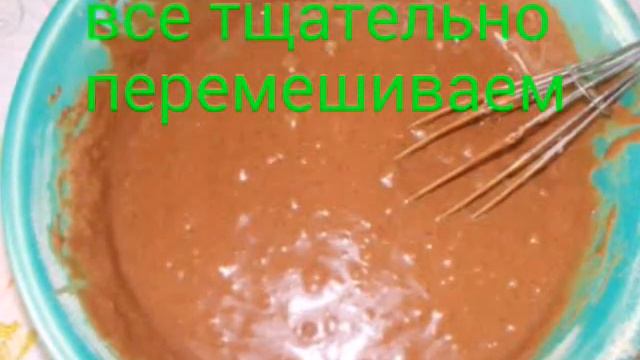 Вкусняшки блинчики из какао и мёда;) смотреть онлайн