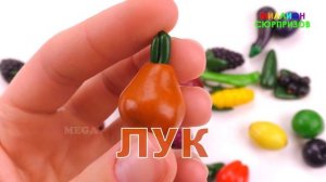 Учим названия Фруктов и Овощей с Игрушками | Учим цвета для детей | Учим Фрукты и овощи для малышей