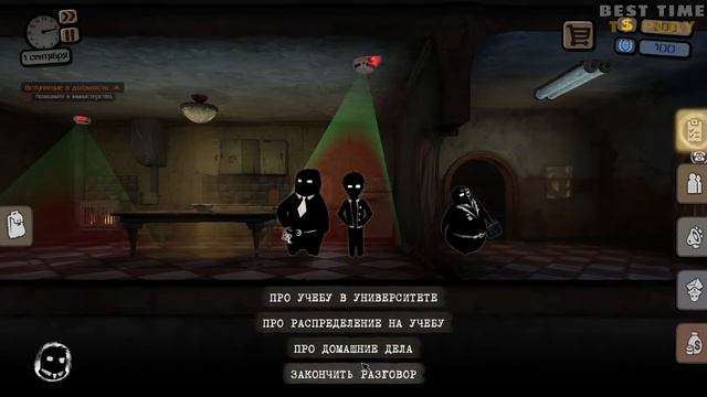 Новый управляющий дома║Beholder #1 смотреть онлайн