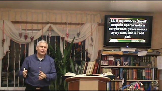 Псалтирь 142 смотреть онлайн