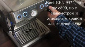 Bork C800. Хороший бу вариант с нормальным стимером.