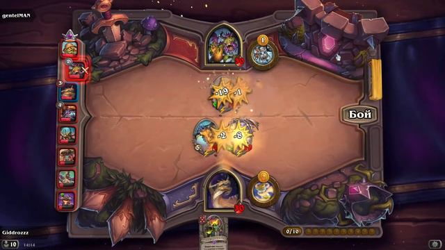 БЕЗ ШАНСОВ НА ДРАКОНАХ - ПОЛЯ СРАЖЕНИЙ - Hearthstone смотреть онлайн