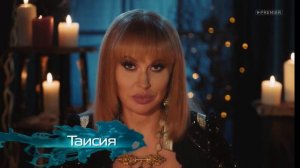 Гадалка. Защитить брак от измен