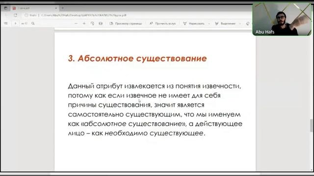 Исламское вероубеждение урок 2 | Абу Хафс аш-Шафии смотреть онлайн