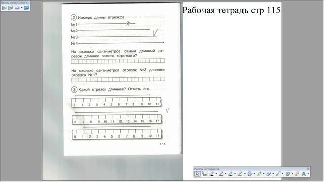 Сантиметр и дециметр. Сложение и вычитание длин. смотреть онлайн