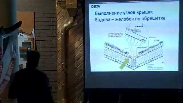 Семинар по гидро-паро- изоляции Дельта производства Dörken (27.01.21) смотреть онлайн