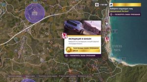 Как открыть дрифт зоны?? | Forza Horizon 5