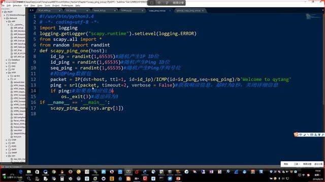 现任明教教主Python黑客技巧 1 扫描探测 1 смотреть онлайн