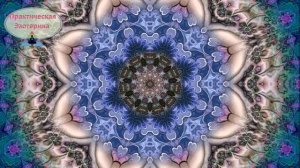 Мощная красивая мантра удачи и везения ॐ Чудесная мантра радости и счастья на каждый день