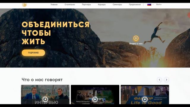 Life is good. Пирамида или хорошая возможность получения жилья? смотреть онлайн