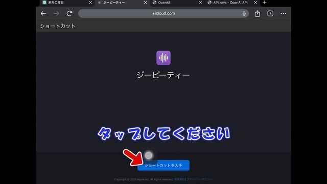 英会話も出来る!! iOSでChatGPTと音声会話するショートカットを公開します смотреть онлайн