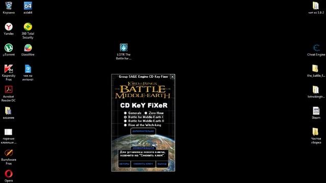 Как исправить ошибку в The Battle for Middle-earth II смотреть онлайн