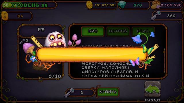 Тратим накопления в My Singing Monsters смотреть онлайн